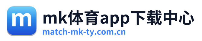 mk体育app下载中心